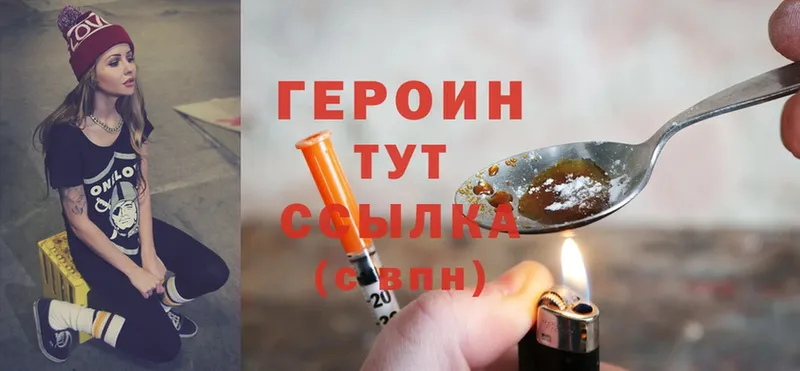 хочу наркоту  Шлиссельбург  Героин Heroin 